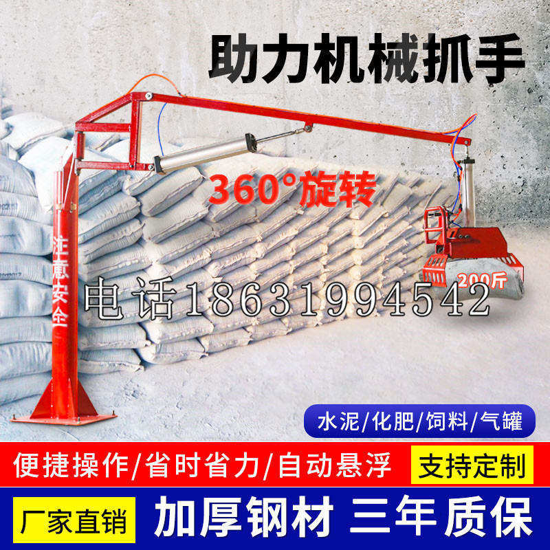 柞水县助力机械抓手 平衡吊悬臂吊机车 360°旋转机械手臂 翰盾